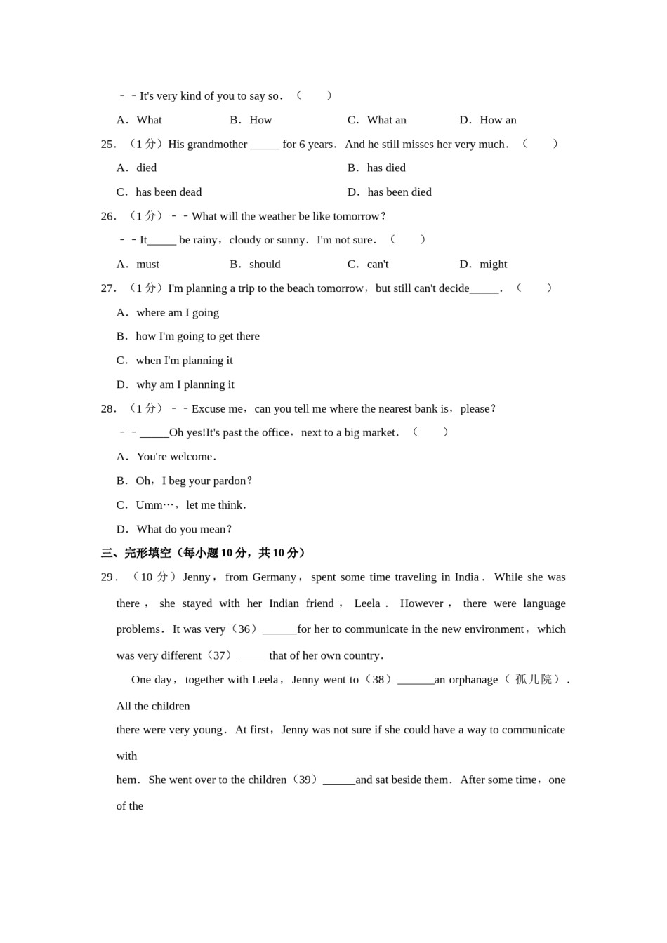 2017年青海省西宁市中考英语试卷【解析版】.doc_第3页
