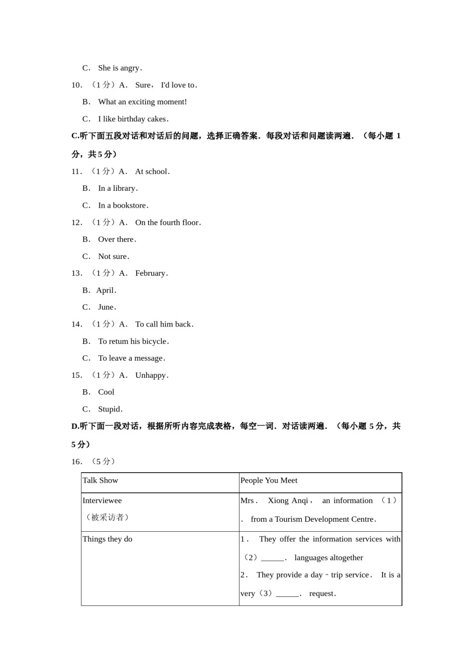 2019年青海省中考英语【原卷版】.doc_第2页