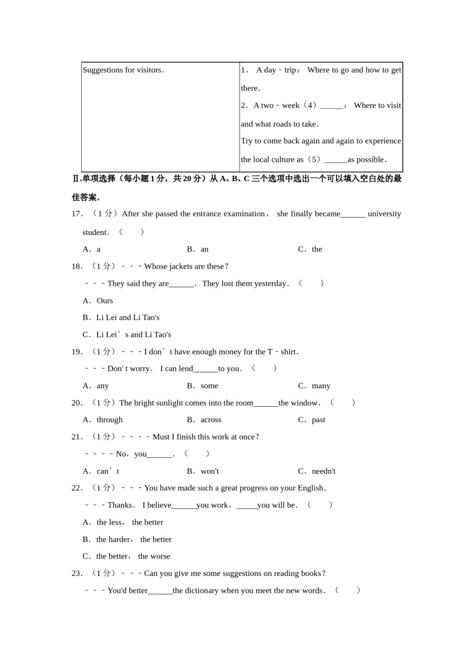 2019年青海省中考英语【原卷版】.doc_第3页