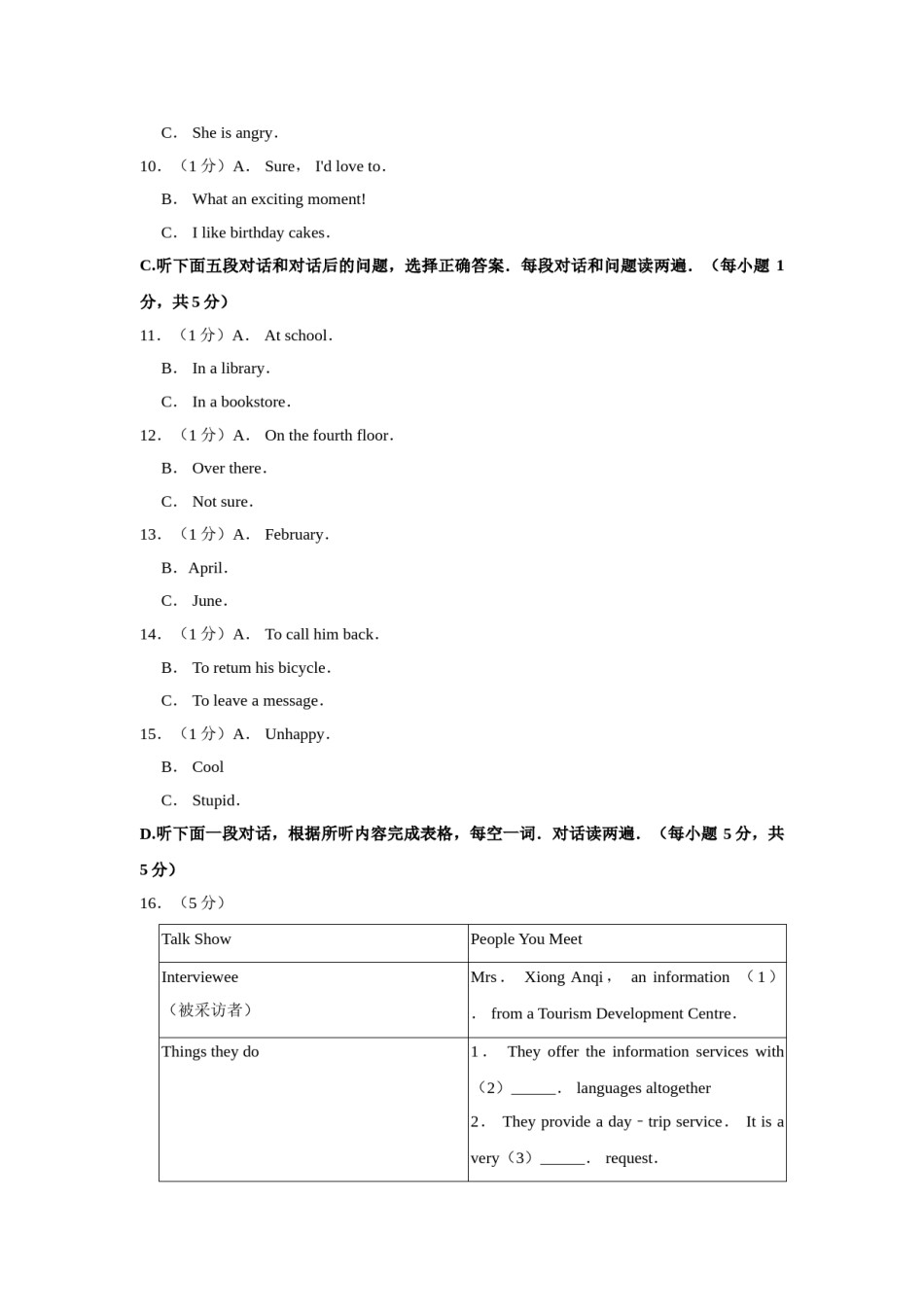 2019年青海省中考英语试卷【解析版】.doc_第2页