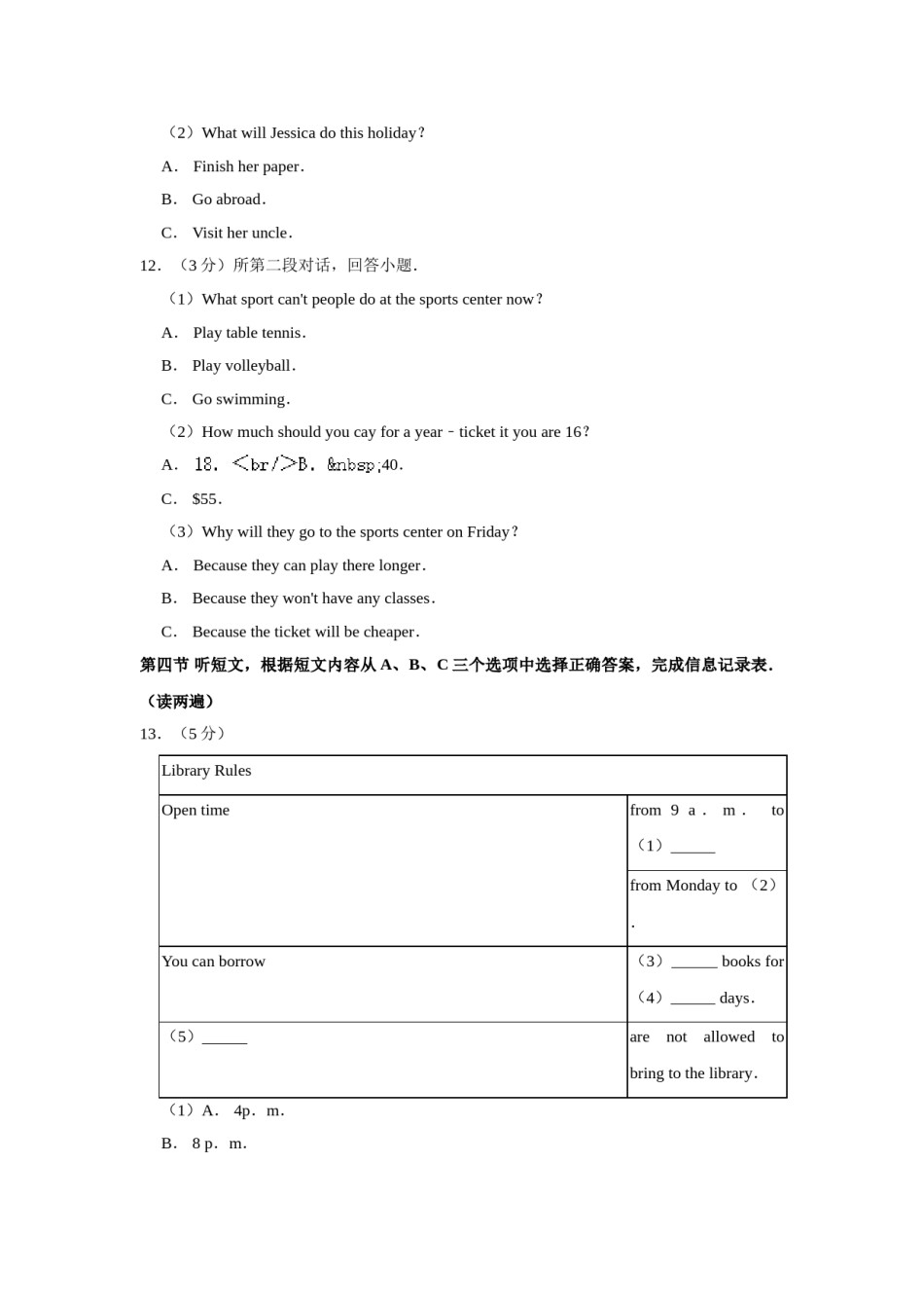 2019年青海省西宁市中考英语【原卷版】.doc_第3页