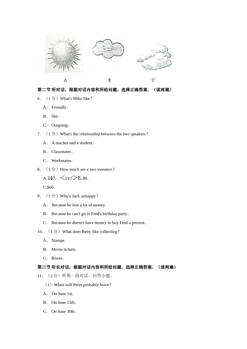 2019年青海省西宁市中考英语试卷【解析版】.doc_第2页