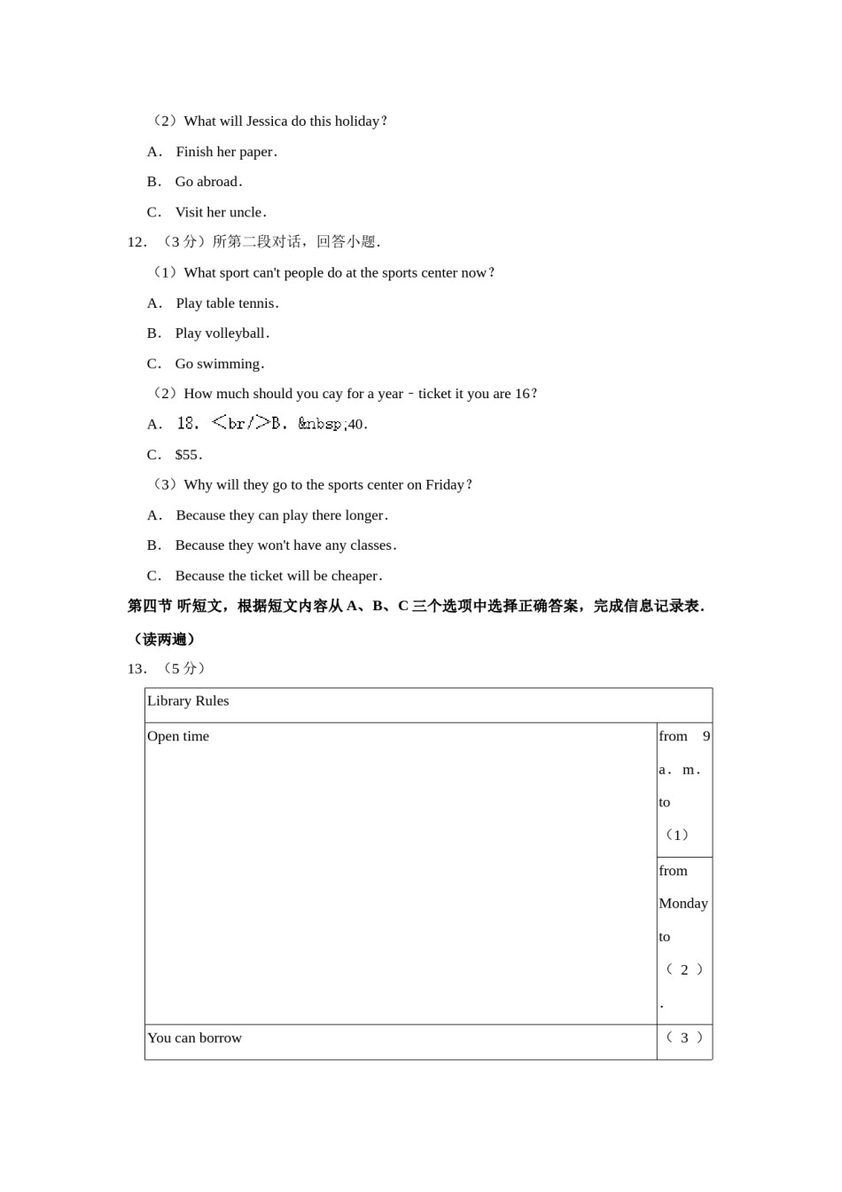 2019年青海省西宁市中考英语试卷【解析版】.doc_第3页