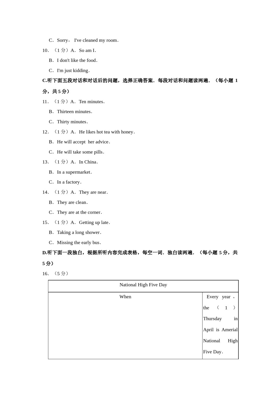 2020年青海省中考英语【原卷版】.doc_第2页