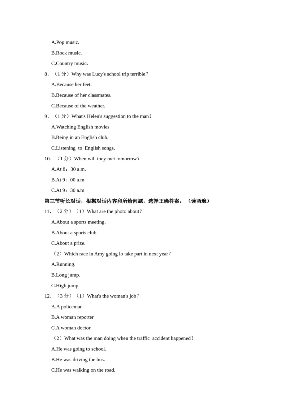 2021年青海省西宁市中考英语【原卷版】.doc_第2页