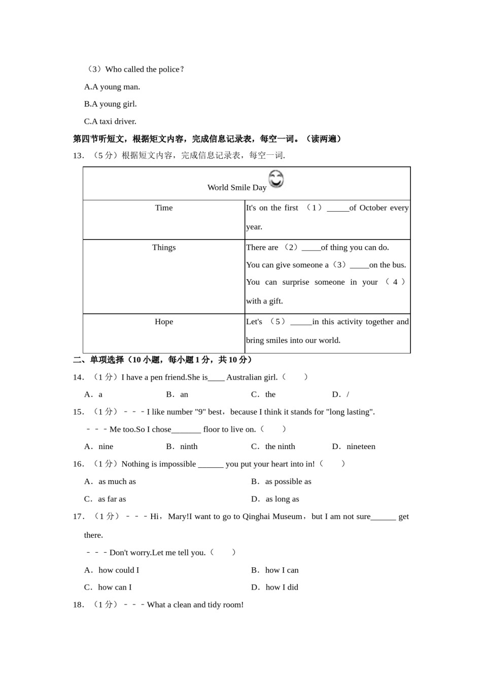 2021年青海省西宁市中考英语【原卷版】.doc_第3页
