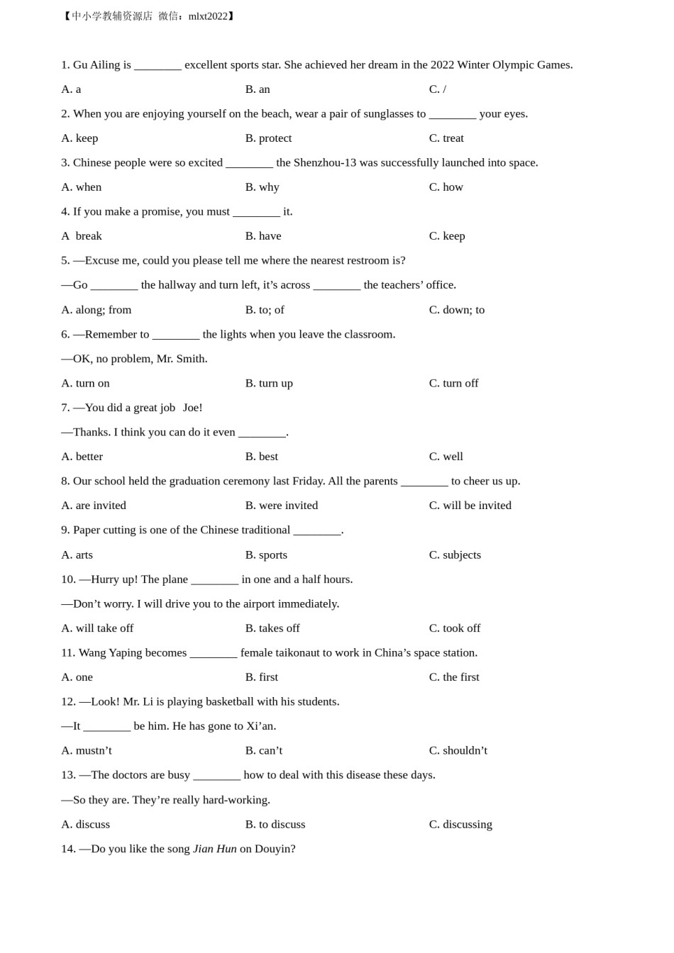 精品解析：2022年青海省中考英语真题（原卷版）.docx_第3页