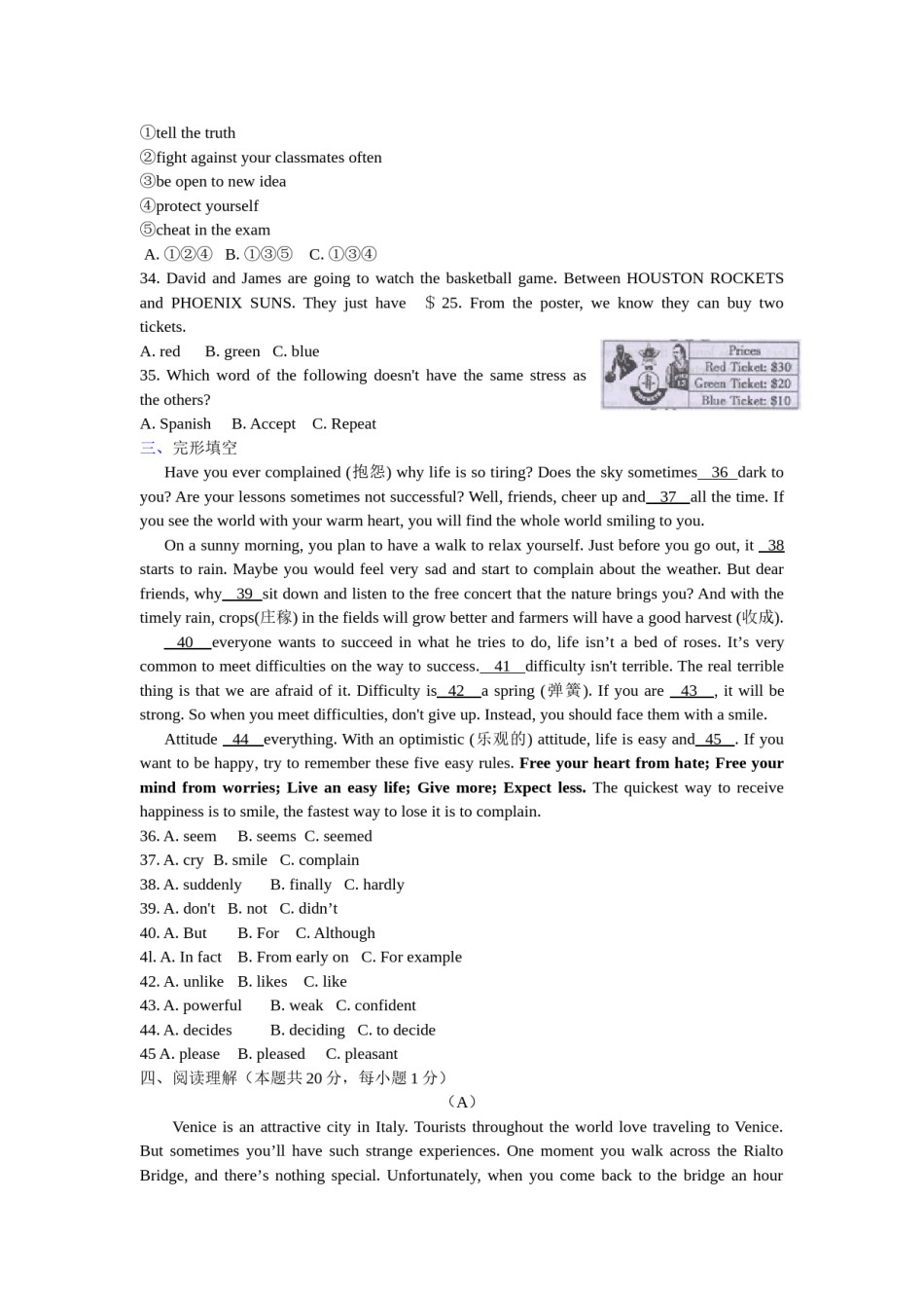 2011年哈尔滨市中考英语试题及答案(WORD版).doc_第2页