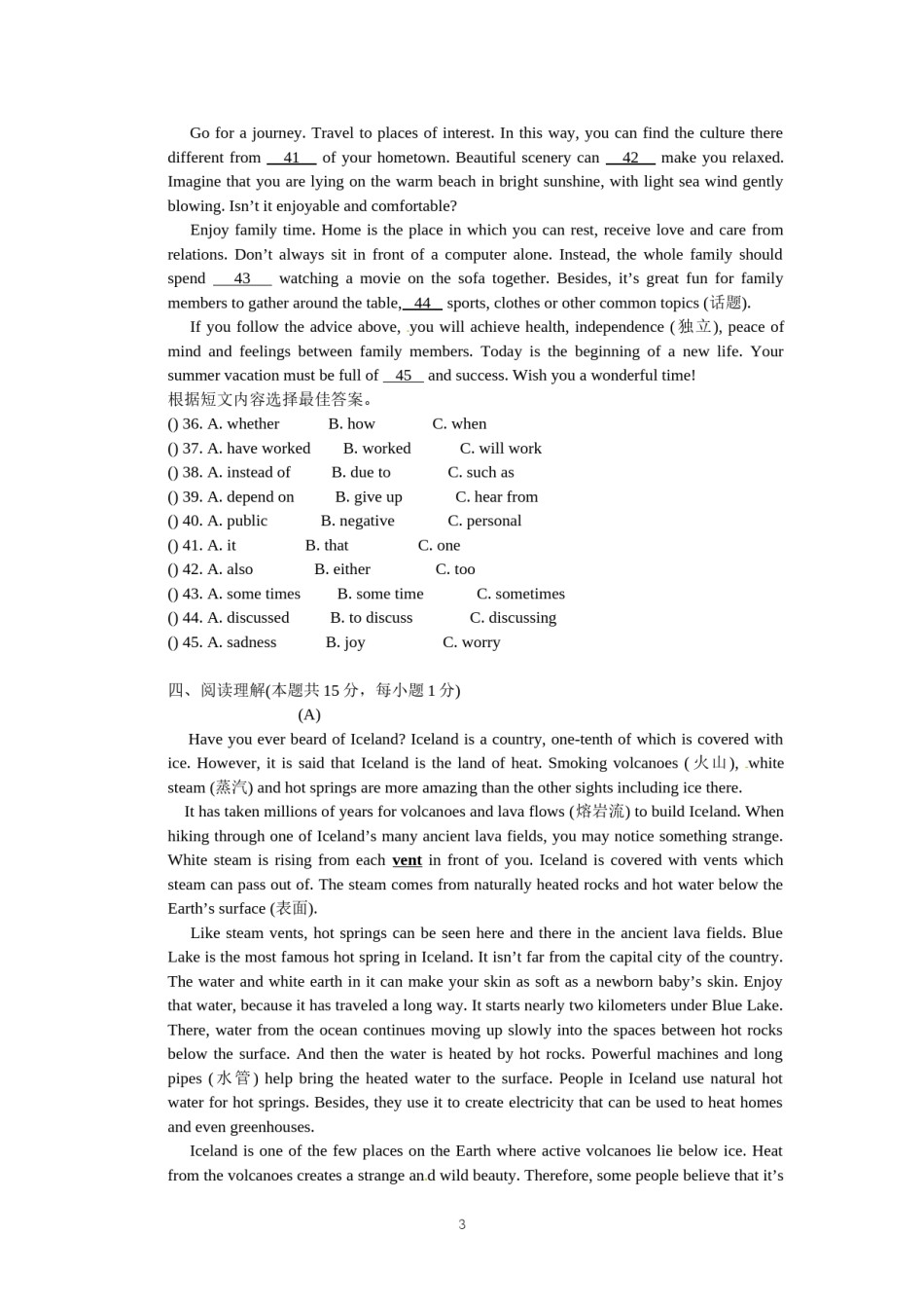 2013年哈尔滨市中考英语试题及答案(WORD版).doc_第3页