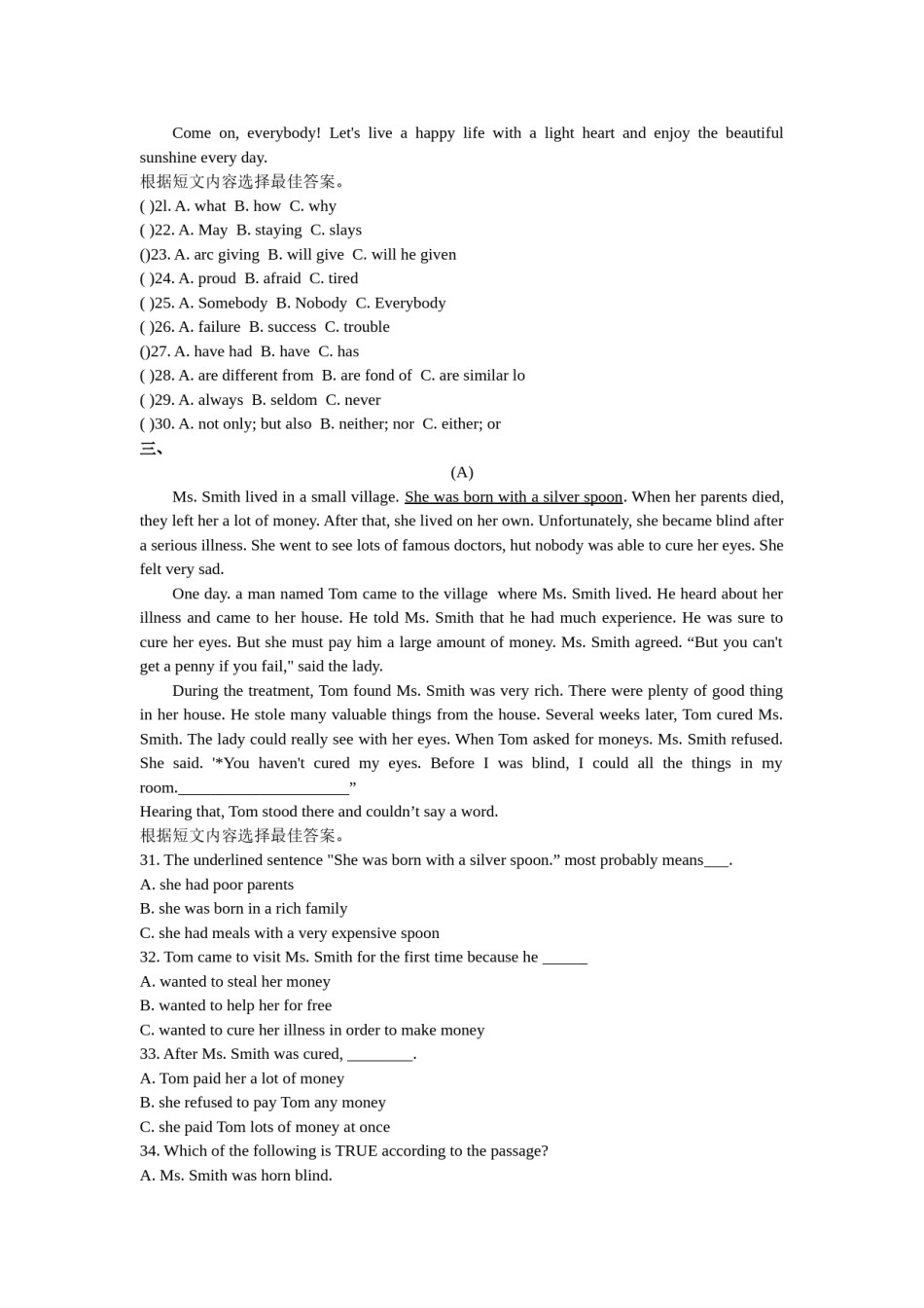 2016年哈尔滨市中考英语试题及答案(WORD版).doc_第3页