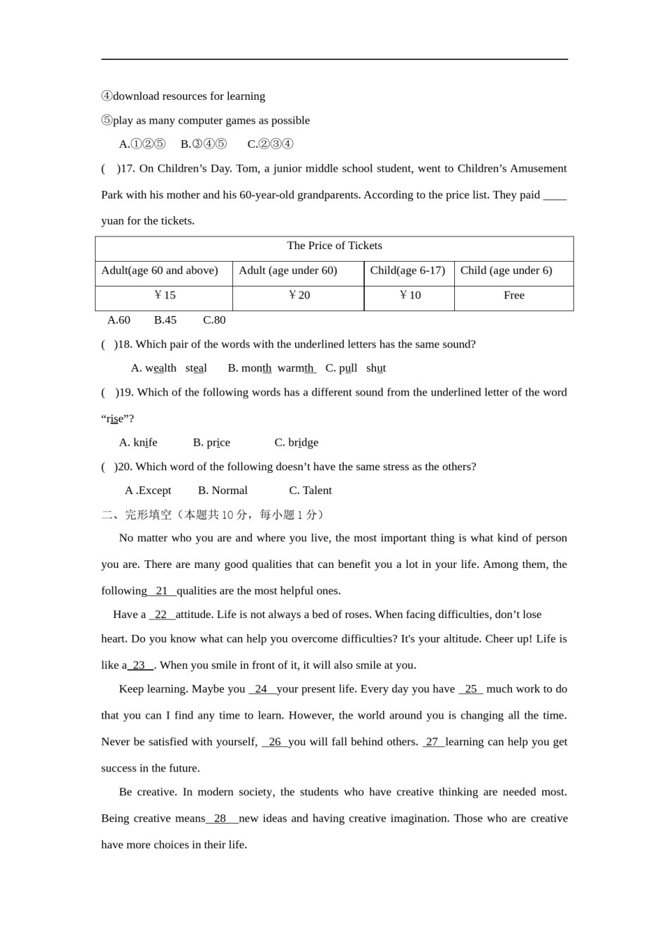 2018年哈尔滨市中考英语试题及答案(WORD版).doc_第3页