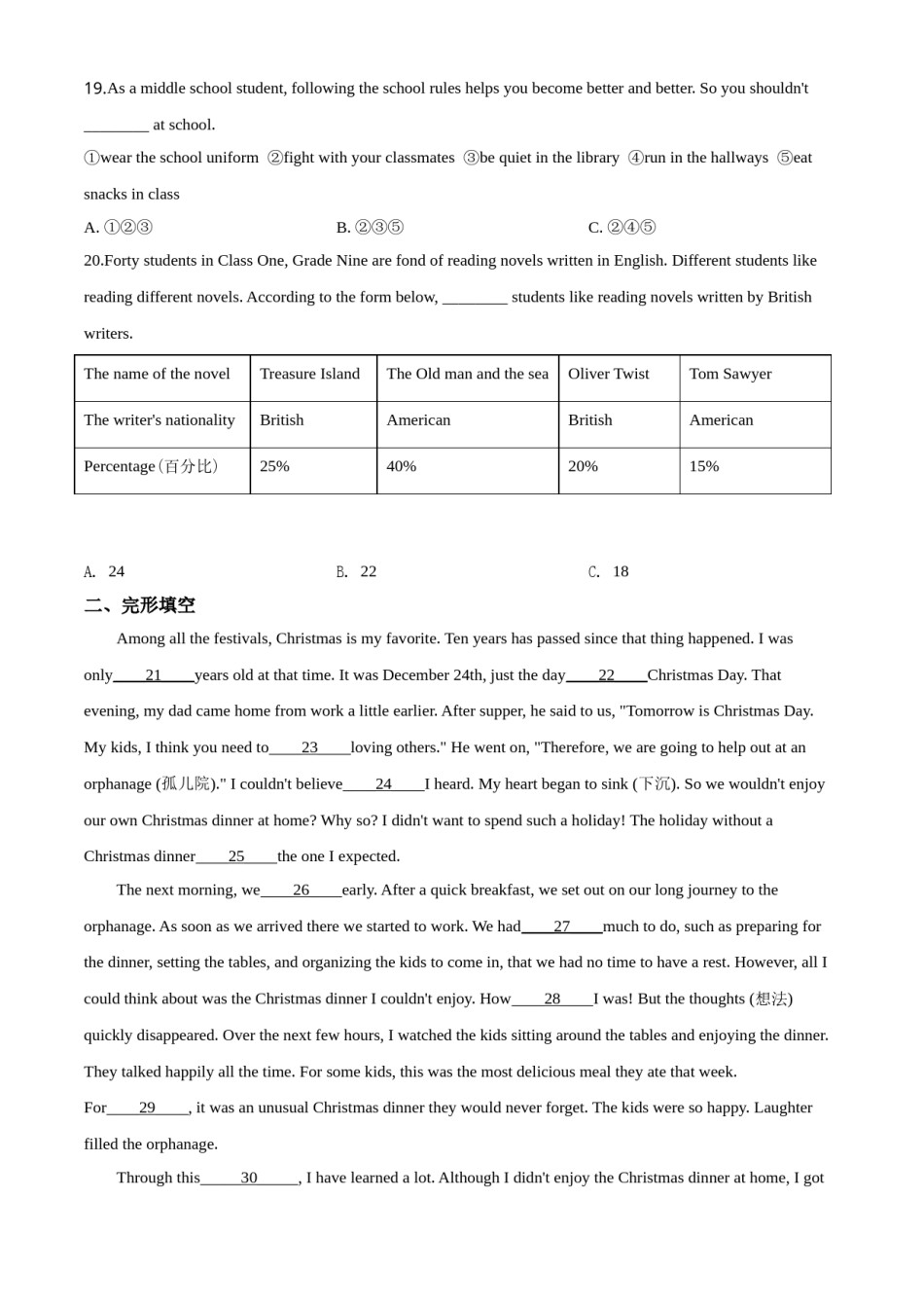 2020年哈尔滨市中考英语试题及答案(WORD版).doc_第3页