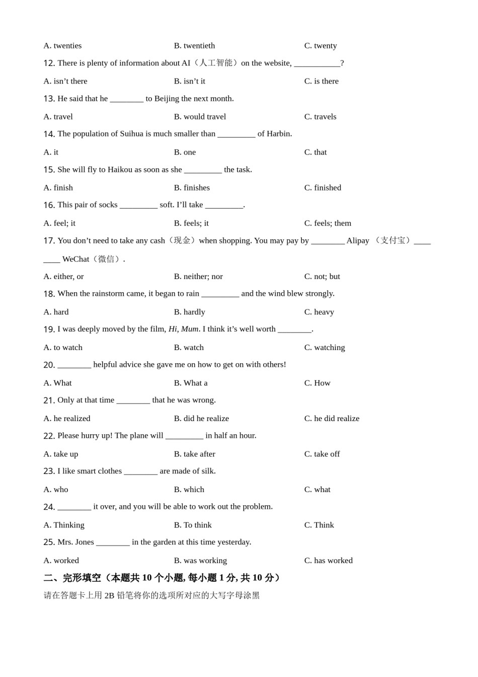 精品解析：黑龙江省绥化市2021年中考英语试题（原卷版）.doc_第2页
