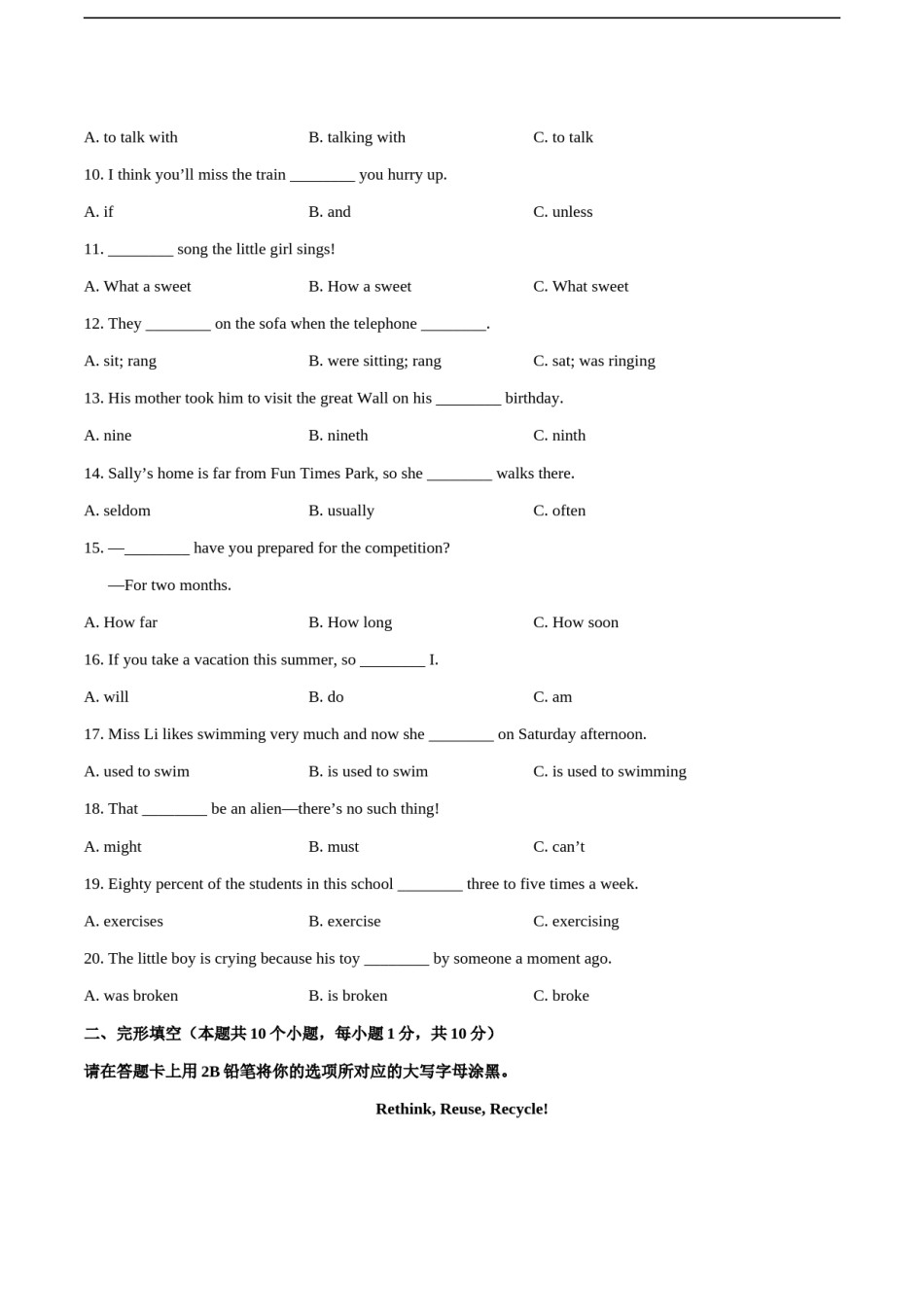 黑龙江省绥化市2019年中考英语试题（Word版，含答案）.docx_第2页