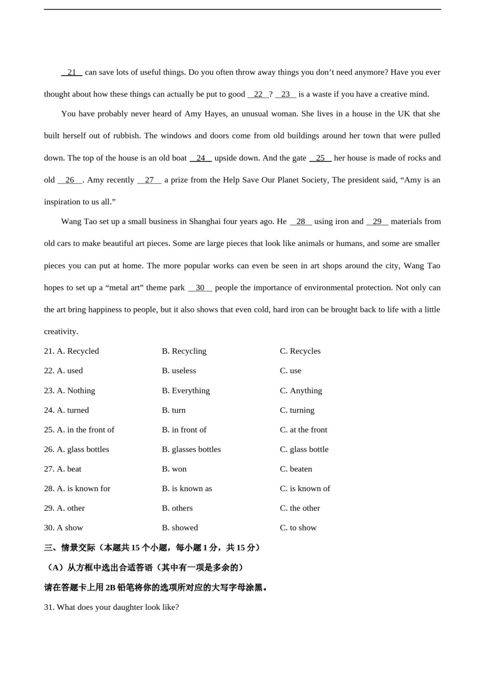 黑龙江省绥化市2019年中考英语试题（Word版，含答案）.docx_第3页