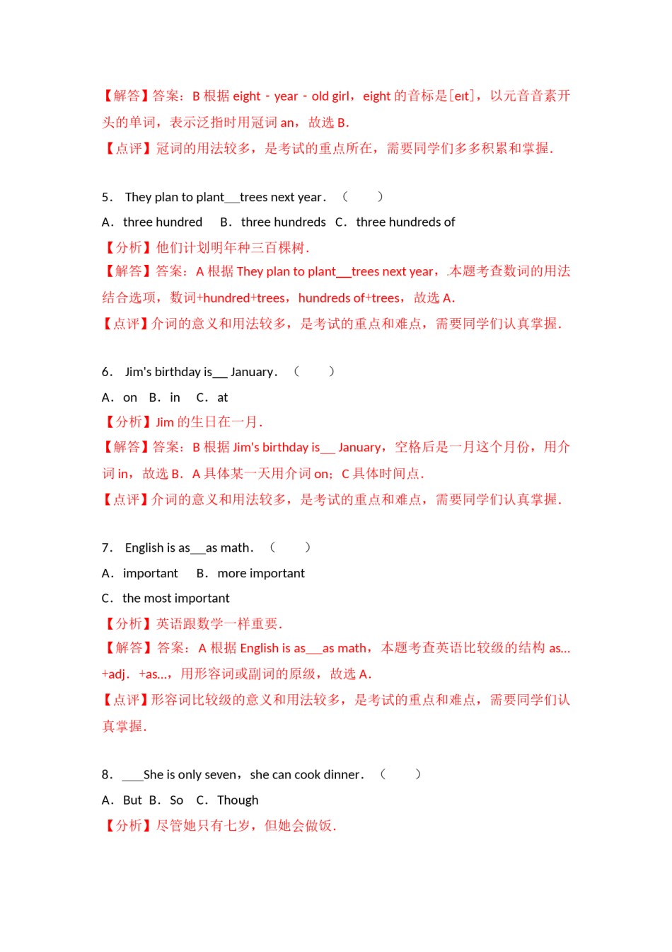 黑龙江省绥化市2017年中考英语解析.doc_第2页