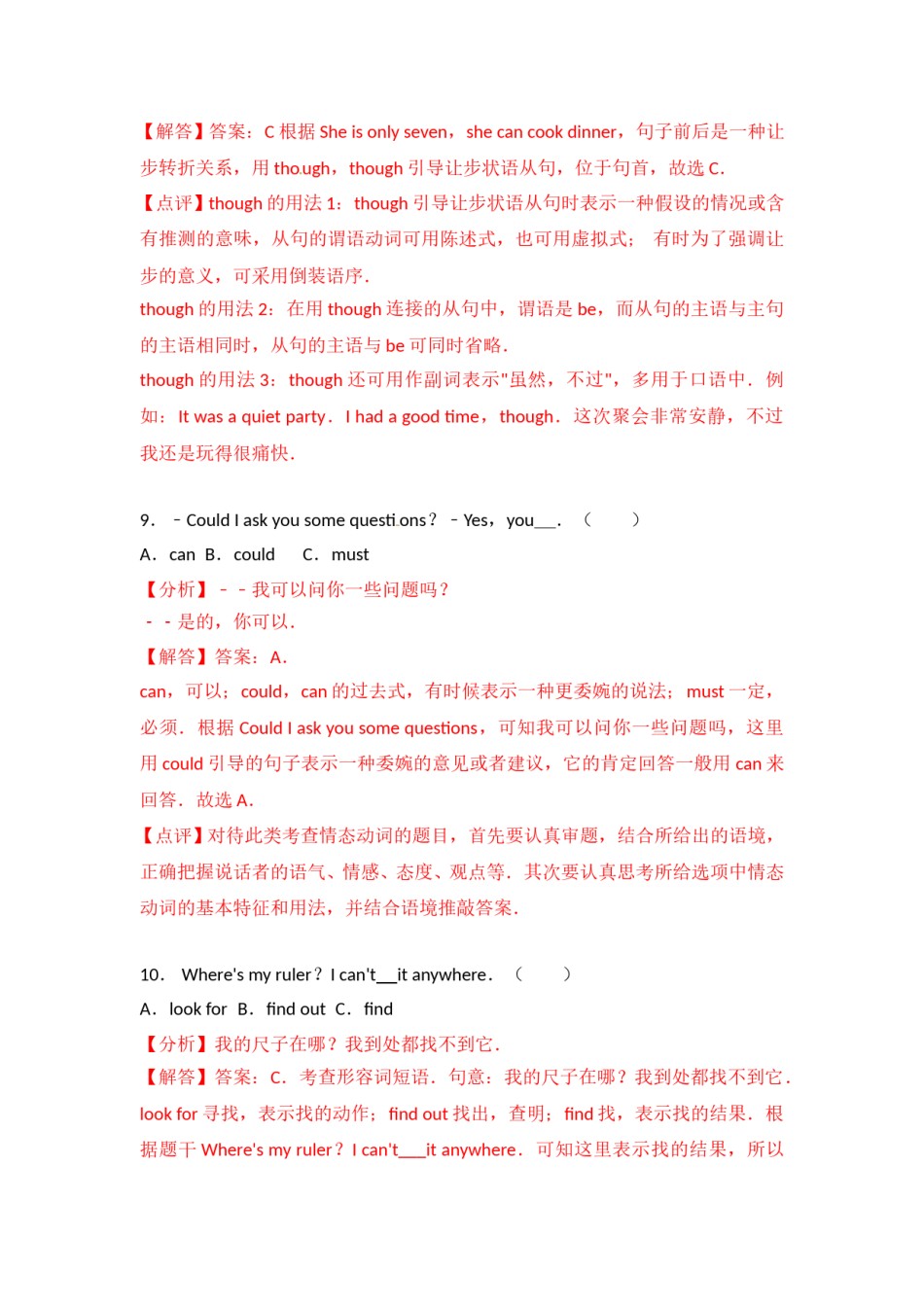 黑龙江省绥化市2017年中考英语解析.doc_第3页