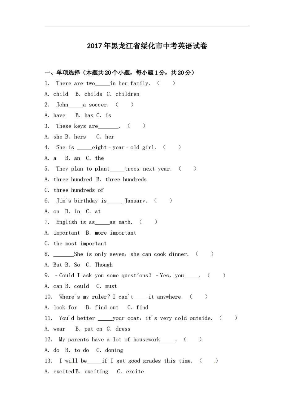 黑龙江省绥化市2017年中考英语试题.doc_第1页