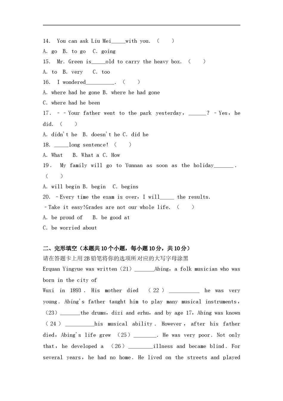 黑龙江省绥化市2017年中考英语试题.doc_第2页