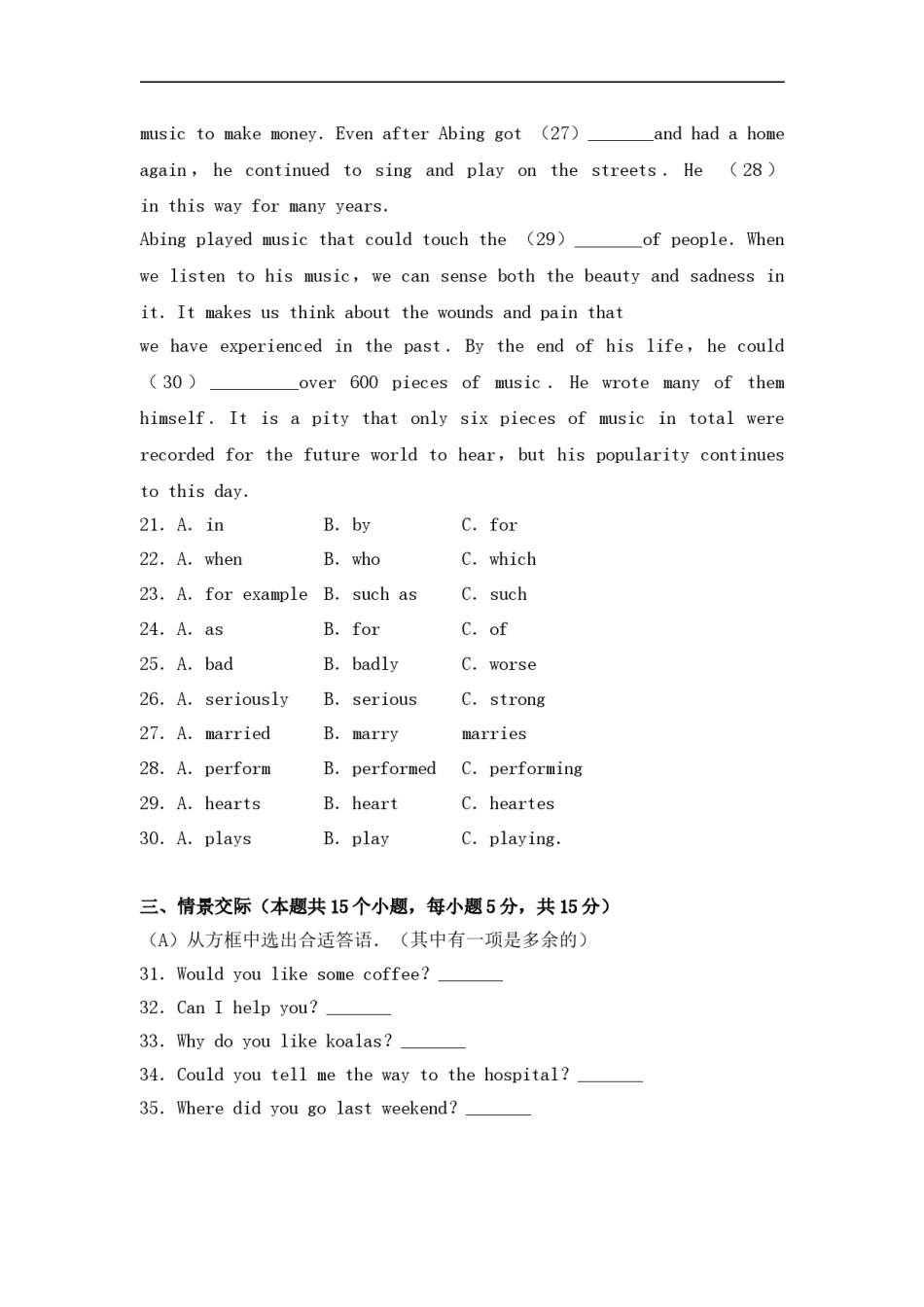 黑龙江省绥化市2017年中考英语试题.doc_第3页