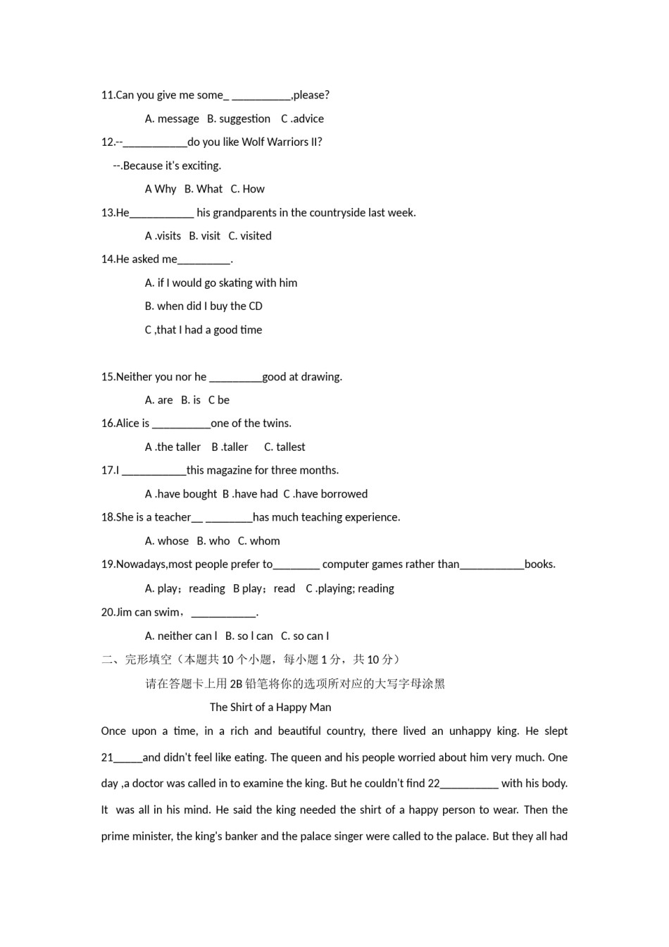 黑龙江省绥化市2018年中考英语试题（Word版，含答案）.doc_第2页