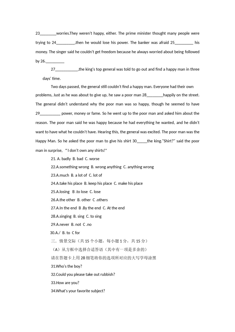 黑龙江省绥化市2018年中考英语试题（Word版，含答案）.doc_第3页