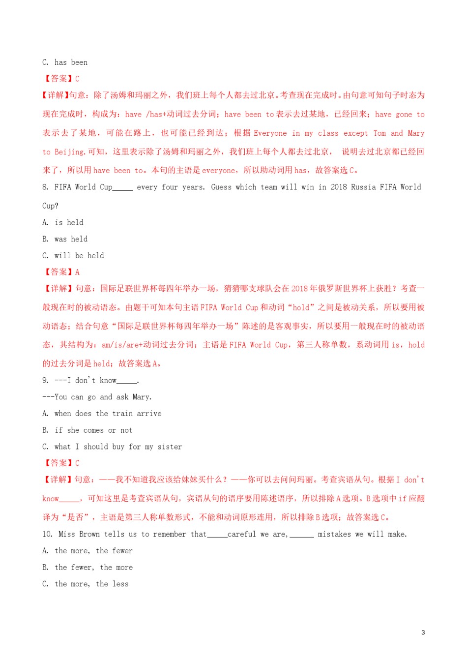 2018年黑龙江省齐齐哈尔市中考英语真题试题（含解析）.doc_第3页