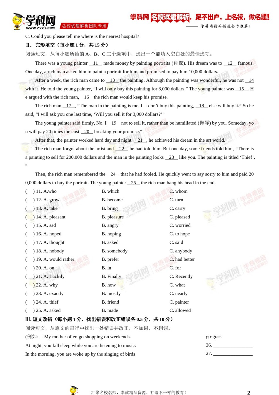 2019年黑龙江省齐齐哈尔市中考英语试题（Word版，含答案）.docx_第2页