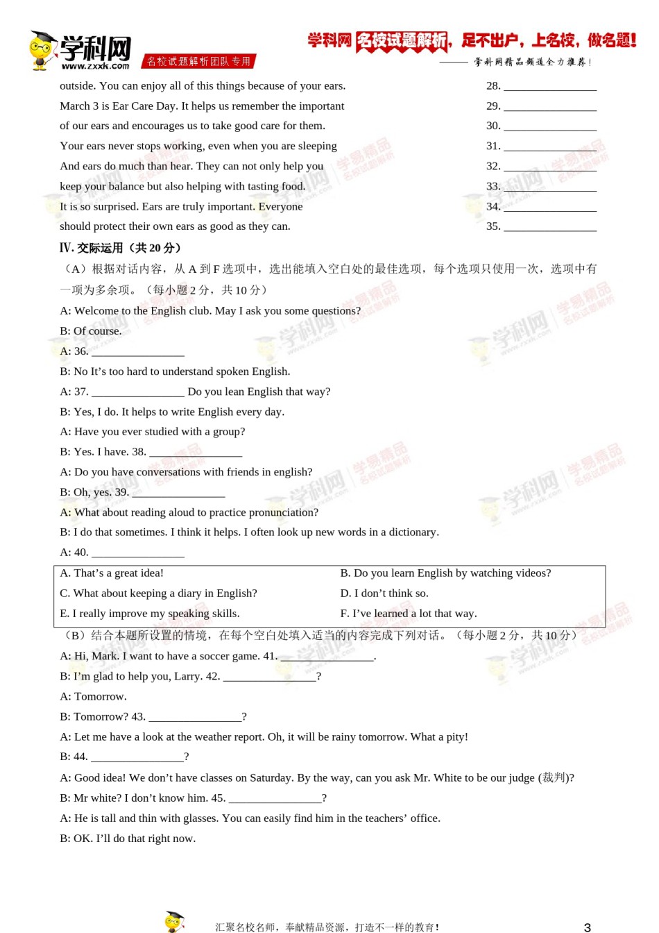 2019年黑龙江省齐齐哈尔市中考英语试题（Word版，含答案）.docx_第3页