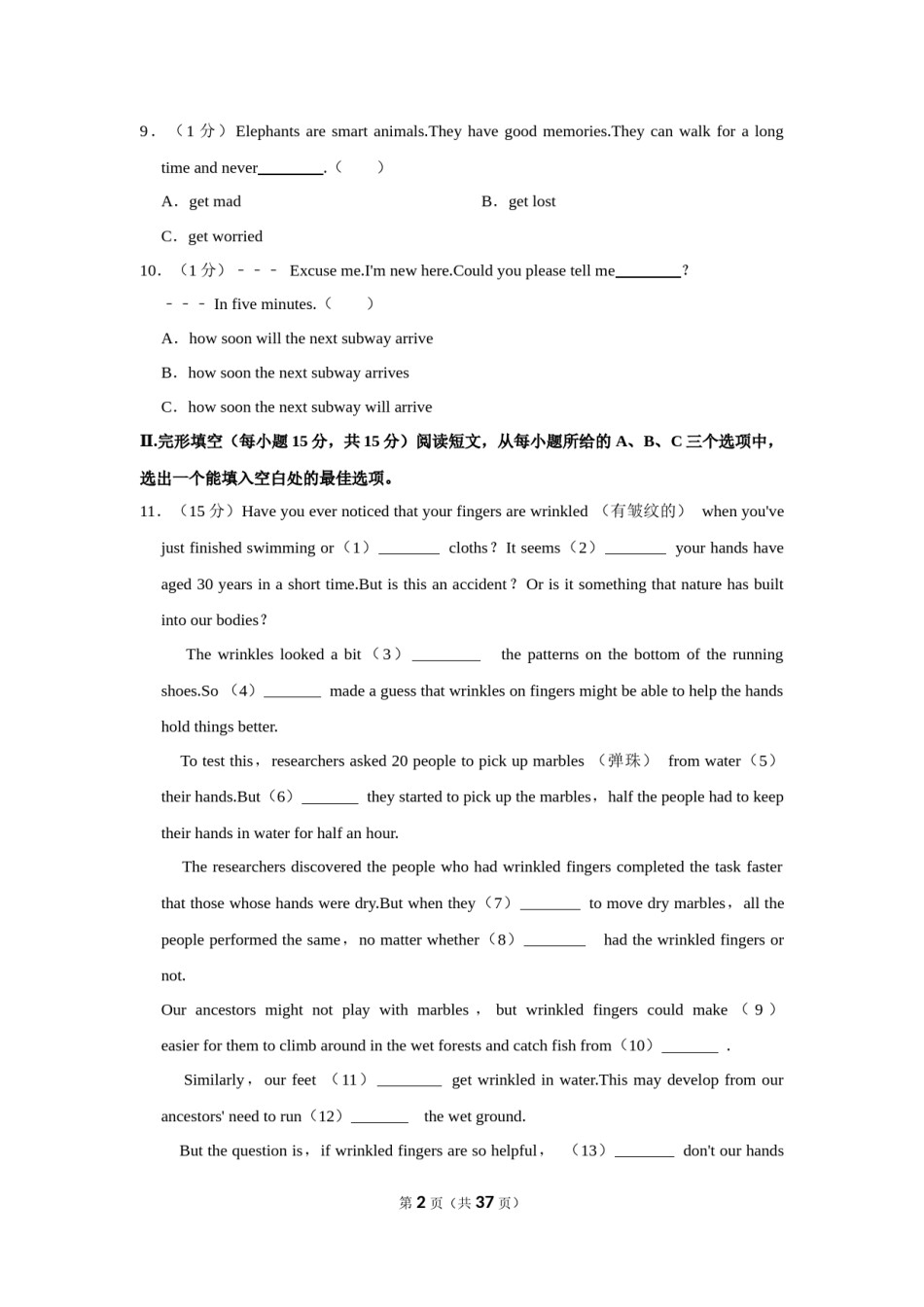 2021年黑龙江省齐齐哈尔市中考英语真题及答案.docx_第2页