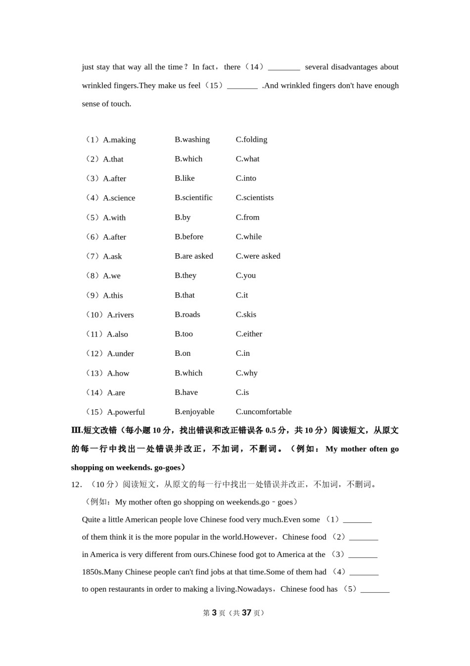 2021年黑龙江省齐齐哈尔市中考英语真题及答案.docx_第3页