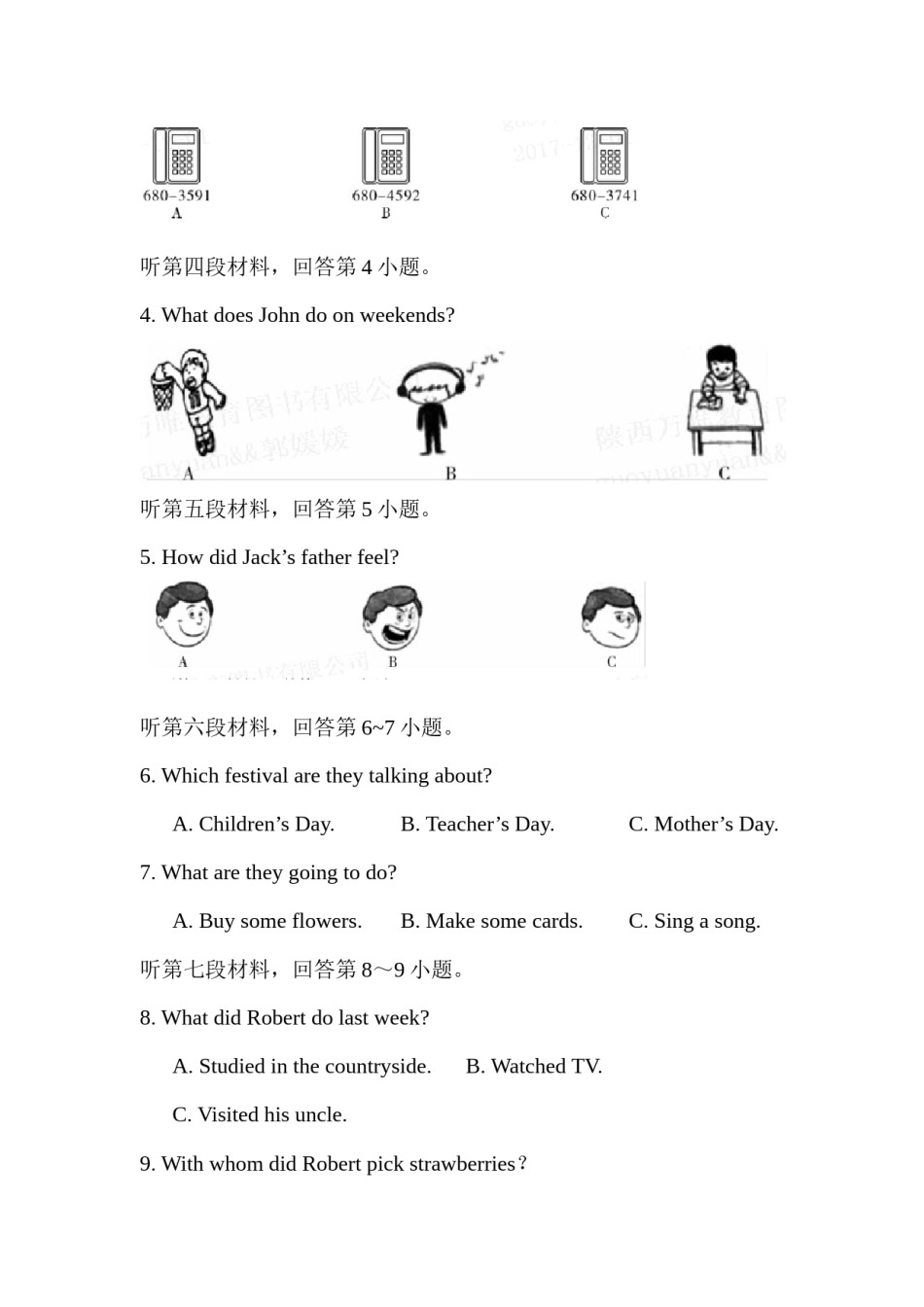 2017湖南省永州市中考英语真题(含详细解析).docx_第2页