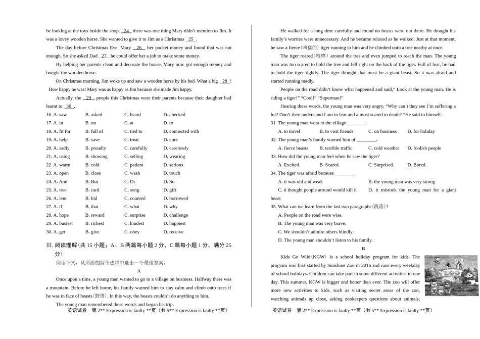 2018年江苏省淮安市中考英语试卷.docx_第2页