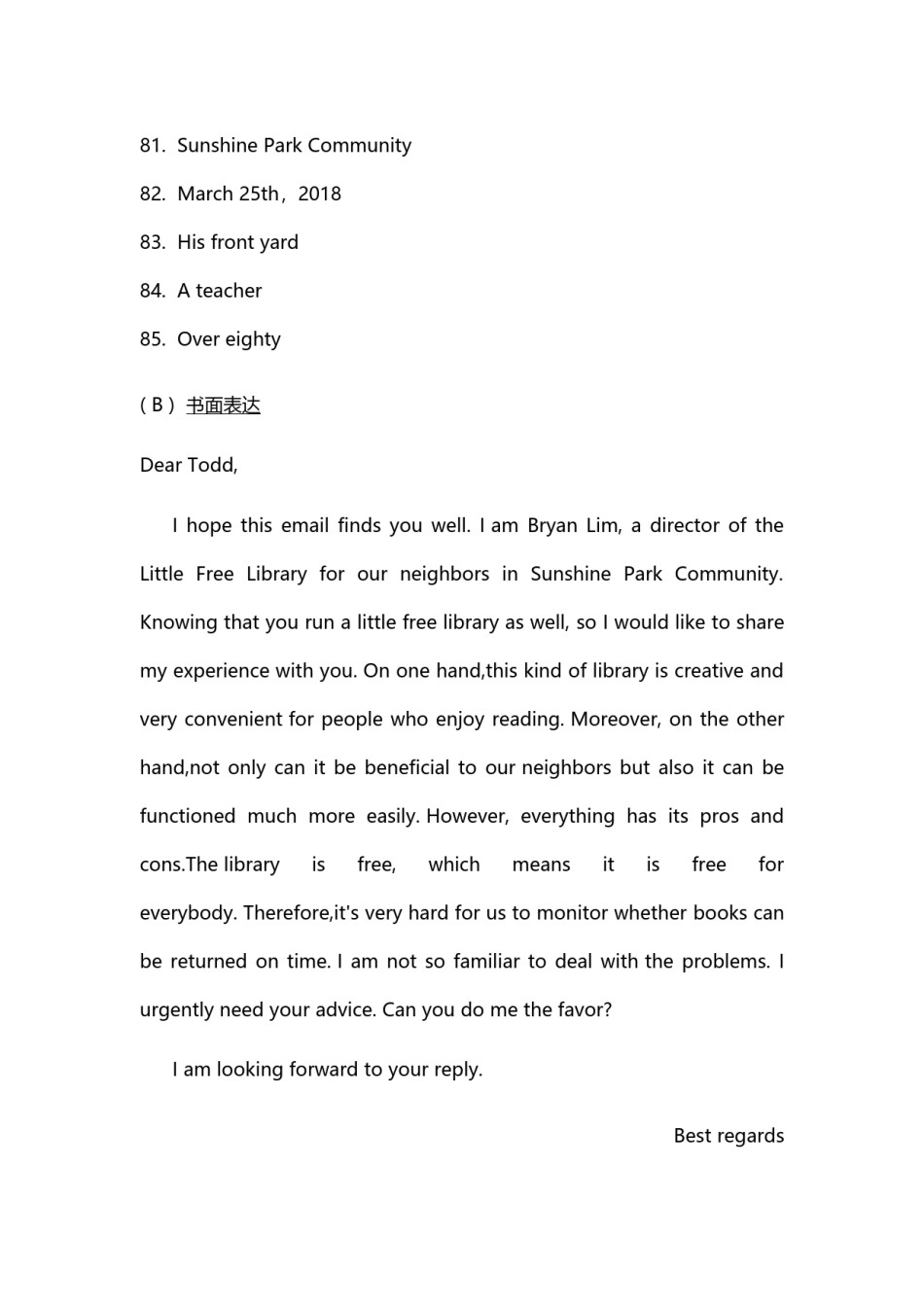 广东省2018年中考英语试题参考答案.docx_第2页