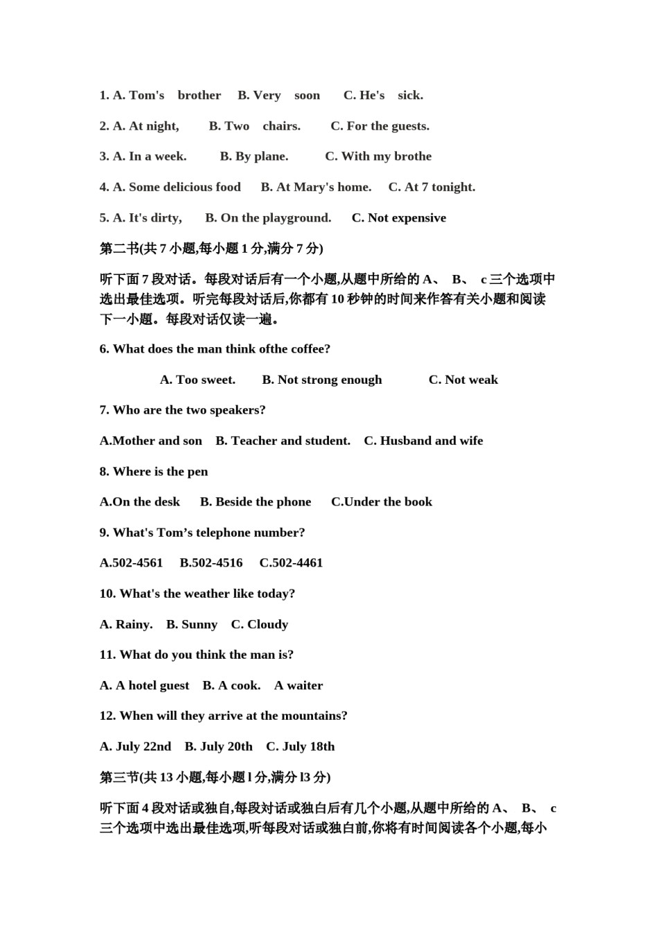 湖北省武汉市2018年中考英语试题.docx_第2页
