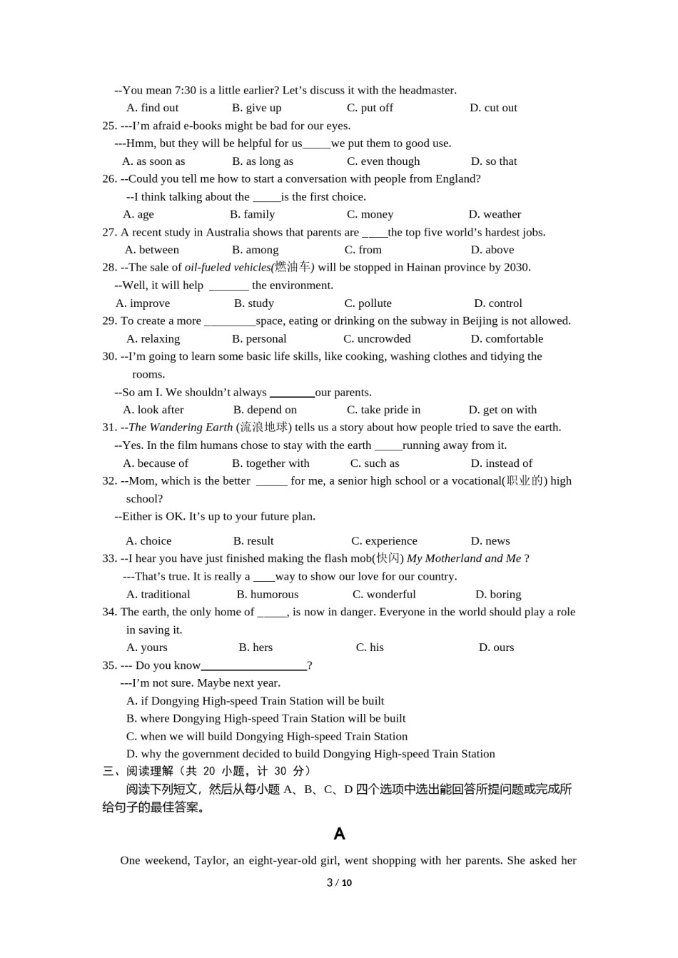 2019年山东省东营市中考英语试题（word版，含答案）.docx_第3页