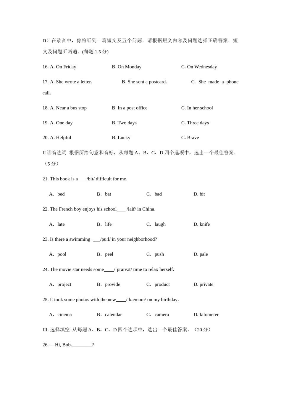2019年山东省济南市中考英语真题及解析.docx_第3页