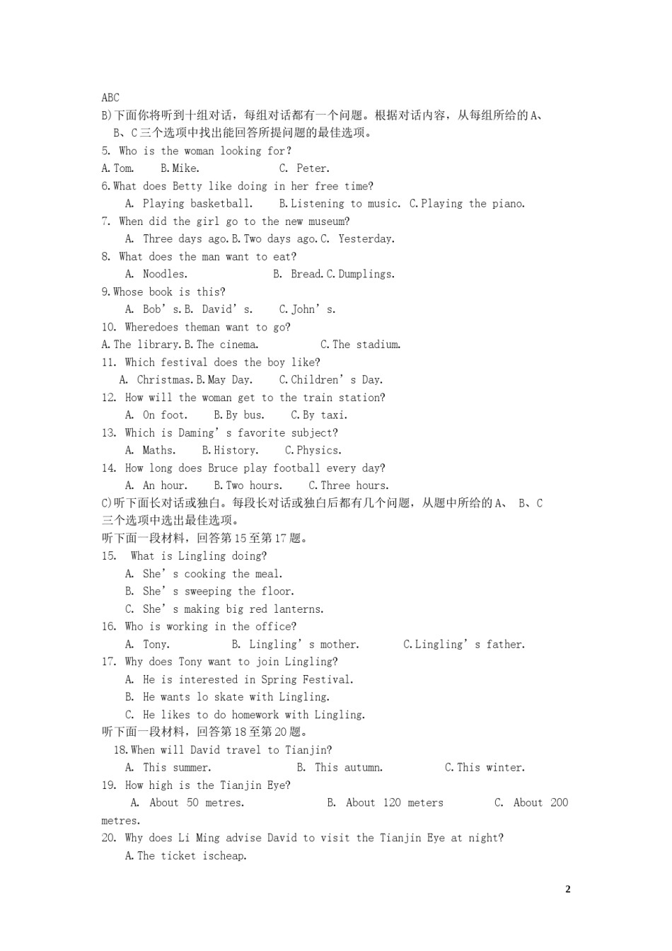 天津市2019年中考英语真题试题.docx_第2页