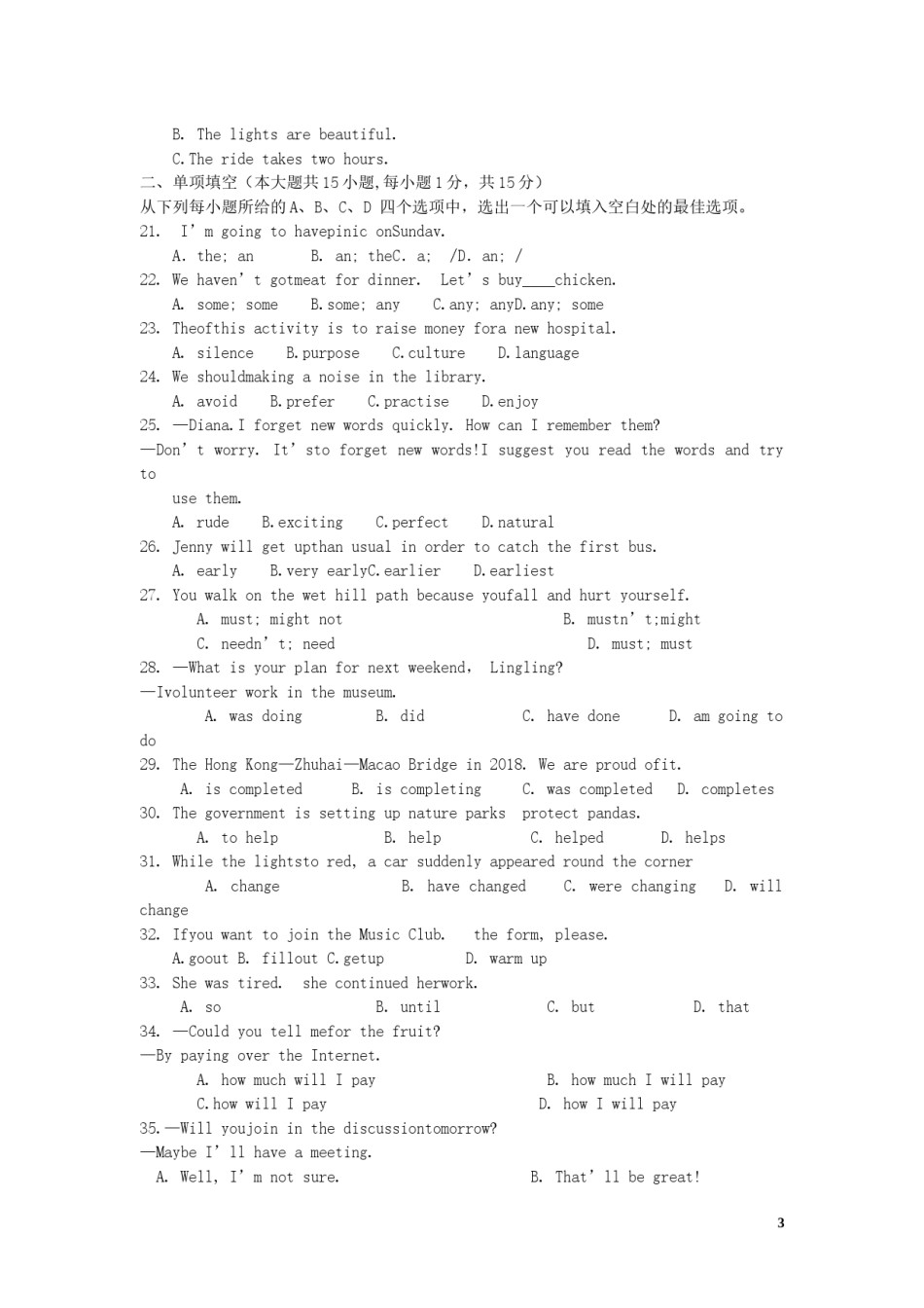 天津市2019年中考英语真题试题.docx_第3页