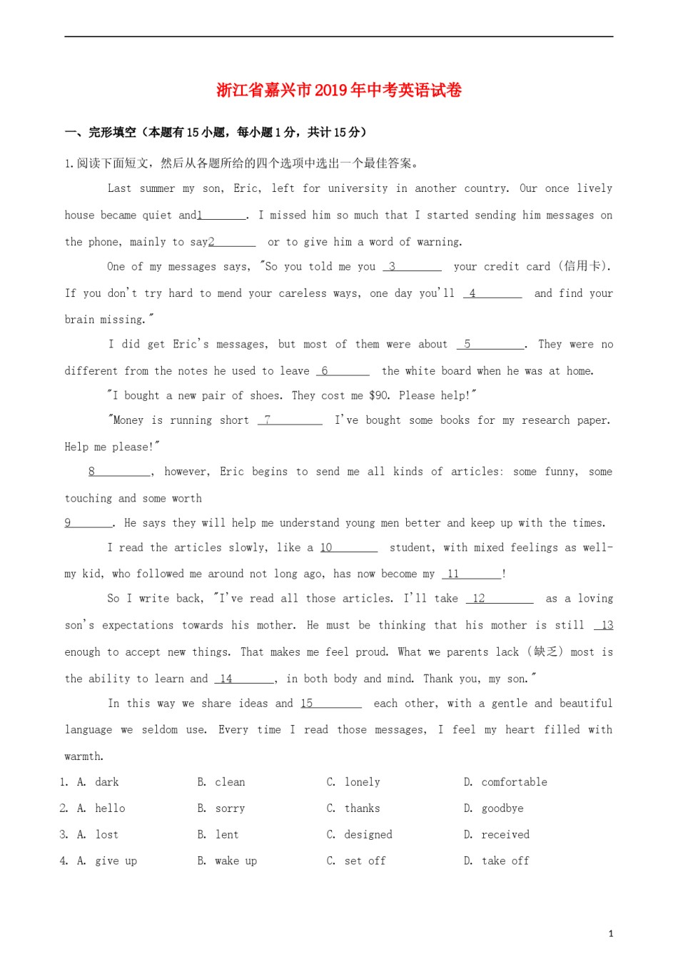 浙江省嘉兴市2019年中考英语真题试题（含解析）.docx_第1页