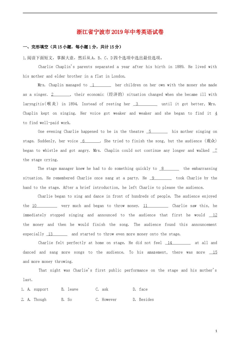 浙江省宁波市2019年中考英语真题试题（含解析）.docx_第1页