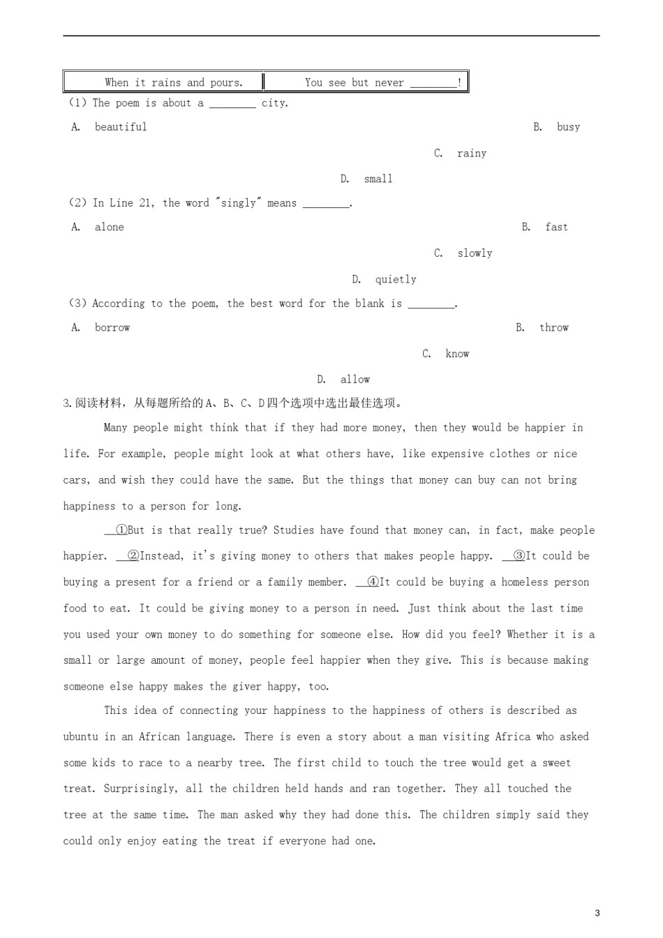 浙江省宁波市2019年中考英语真题试题（含解析）.docx_第3页