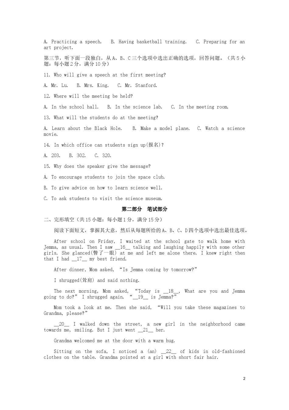 浙江省金华市2019年中考英语真题试题.docx_第2页