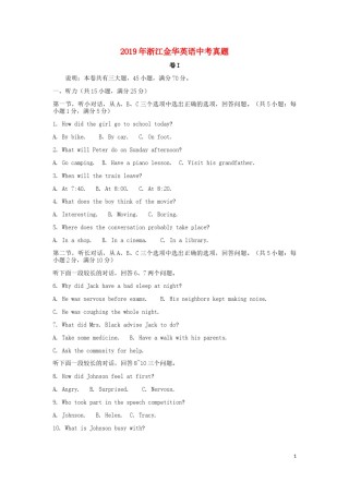浙江省金华市2019年中考英语真题试题.docx