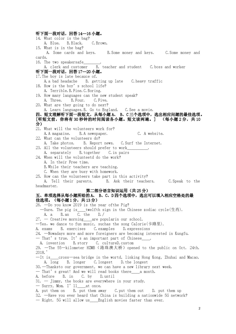 湖北省咸宁市2019年中考英语真题试题.docx_第2页