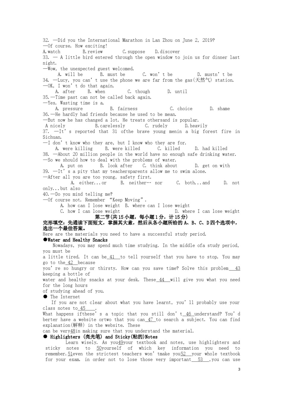 湖北省宜昌市2019年中考英语真题试题.docx_第3页