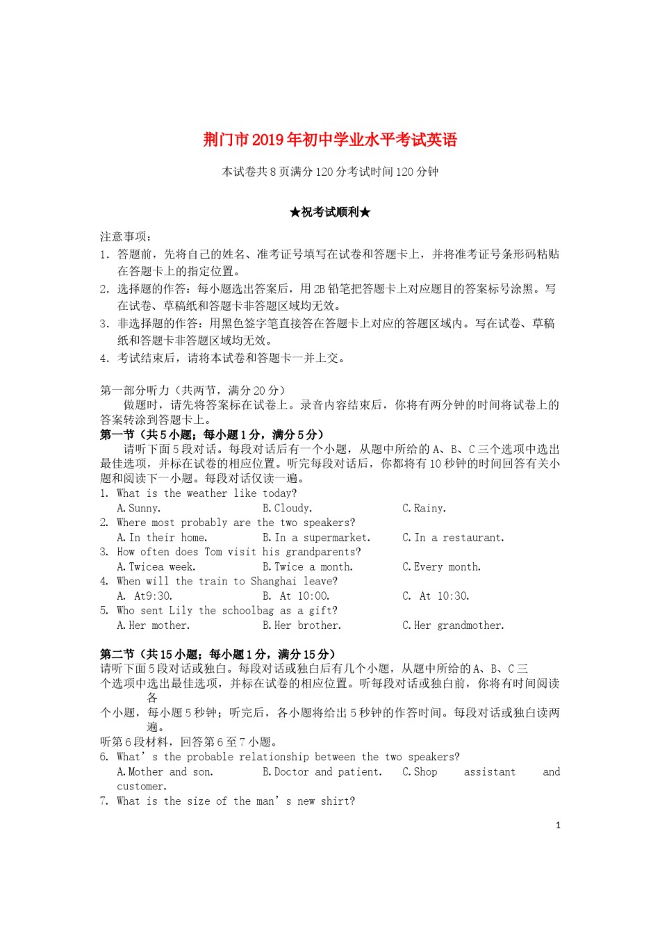 湖北省荆门市2019年中考英语真题试题.docx_第1页