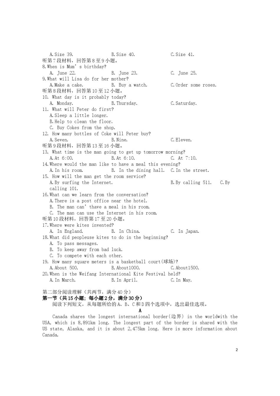 湖北省荆门市2019年中考英语真题试题.docx_第2页