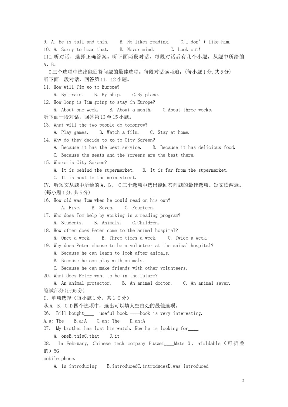 湖北省黄石市2019年中考英语真题试题.docx_第2页