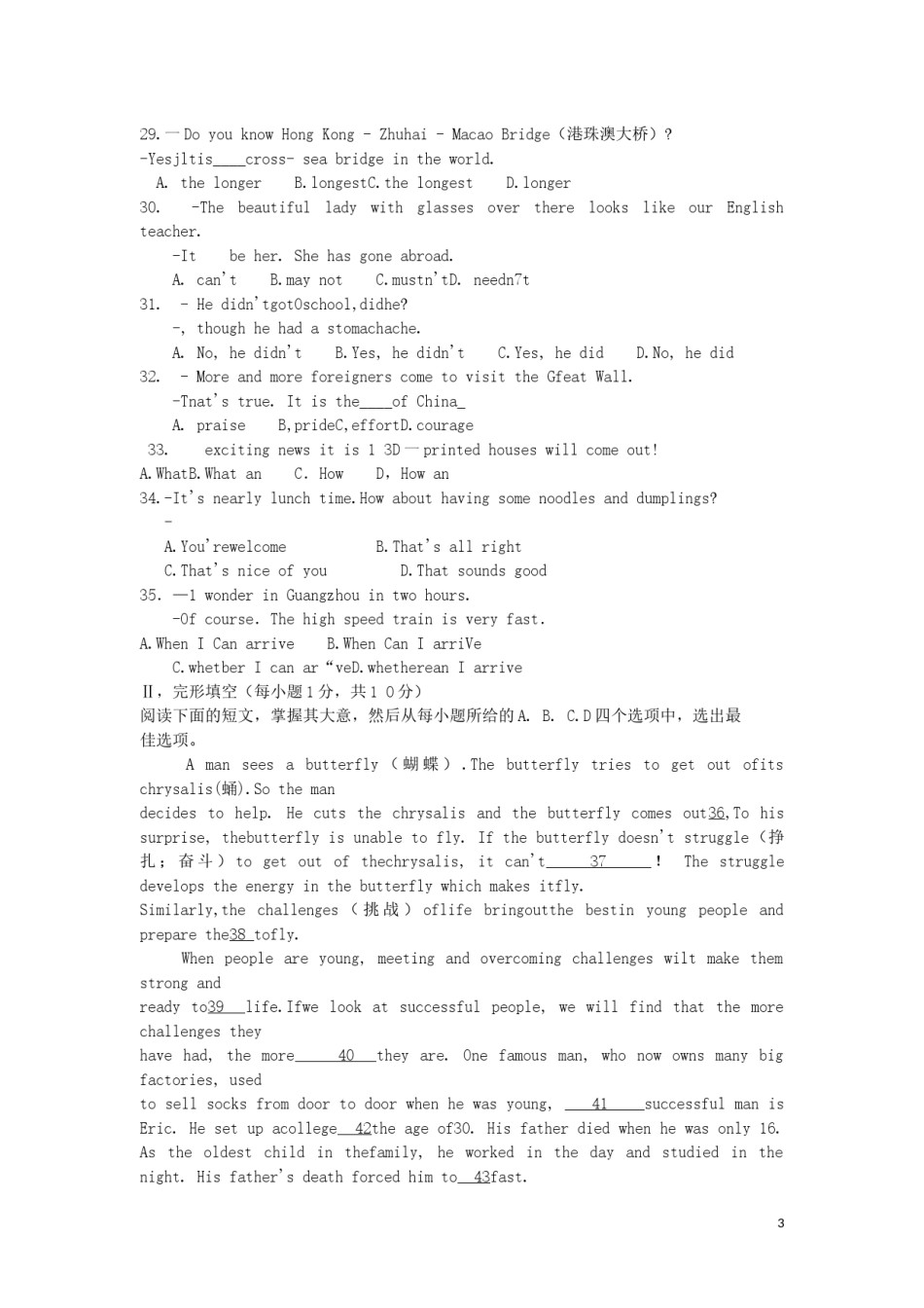 湖北省黄石市2019年中考英语真题试题.docx_第3页